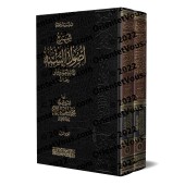 Explication de "Usul as-Sunnah" de l'imam Ahmad [Raslân - Qualité Saoudienne]/شرح أصول السنة للإمام أحمد - رسلان [جودة سعودية]